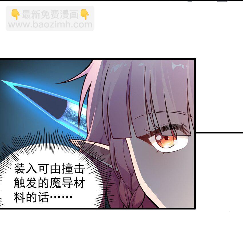 20 简称，机枪！(1/2)-第21话