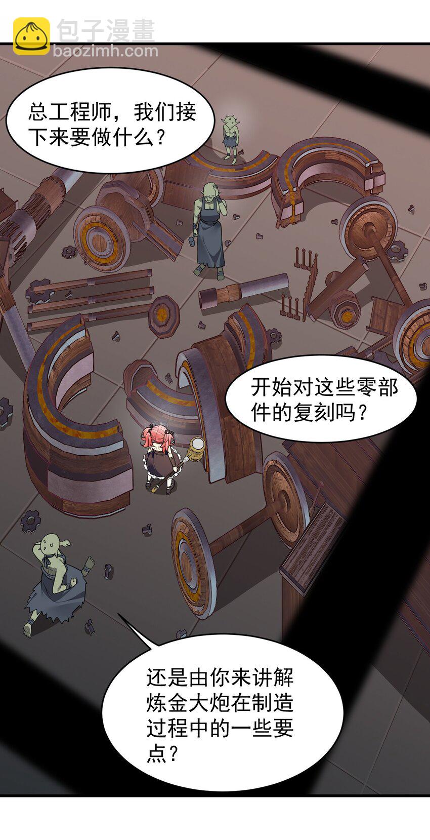 20 简称，机枪！(1/2)-第21话