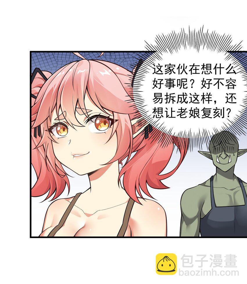 20 简称，机枪！(1/2)-第21话