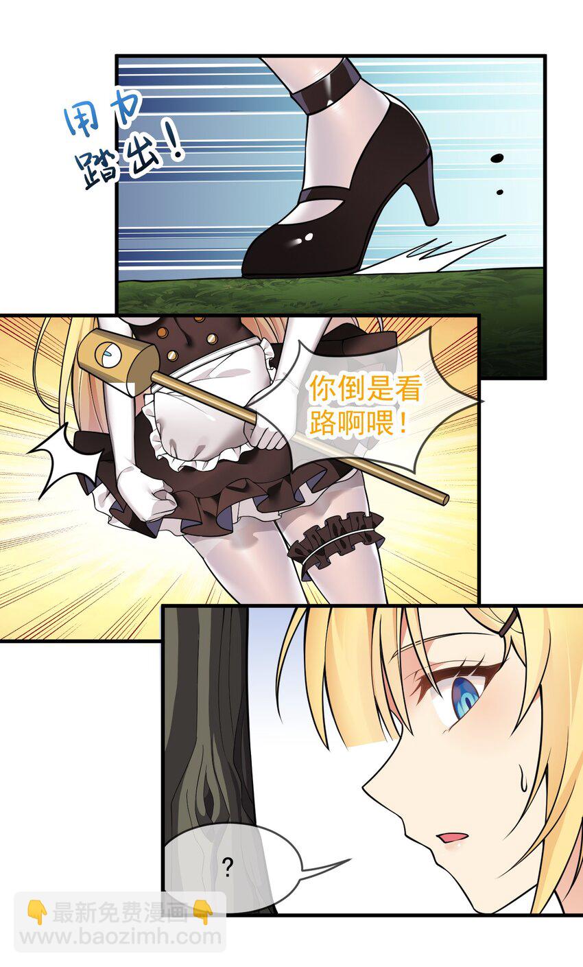 20 简称，机枪！(1/2)-第21话