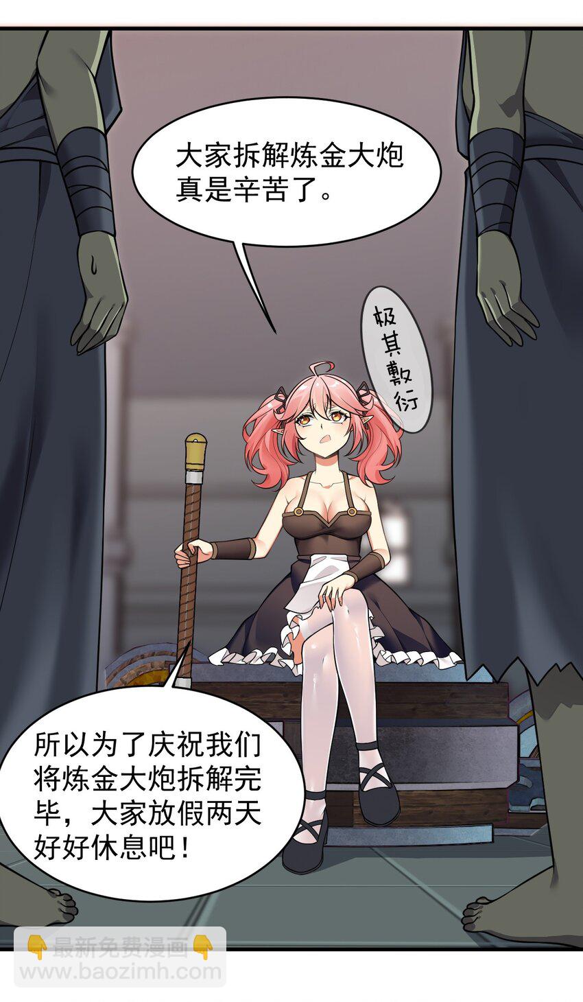 20 简称，机枪！(1/2)-第21话