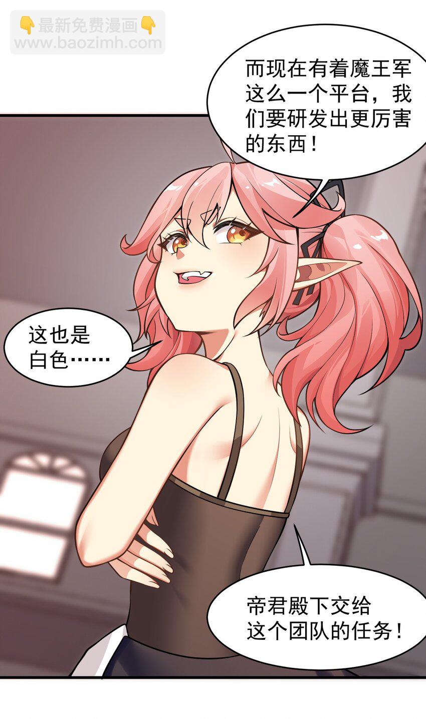 20 简称，机枪！(1/2)-第21话