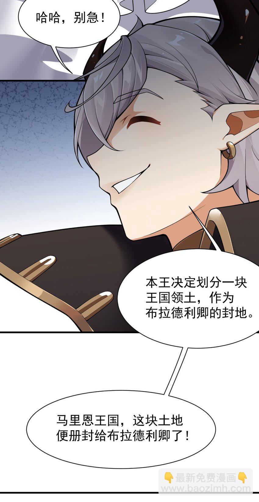 23 说好的逃跑,怎么会变成这样啊?!(1/2)-第23话