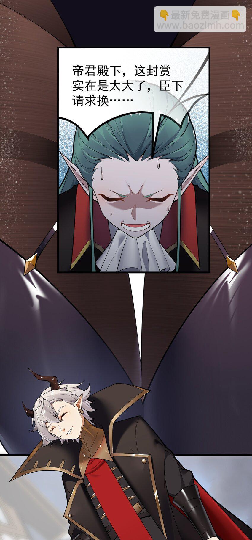 23 说好的逃跑,怎么会变成这样啊?!(1/2)-第23话