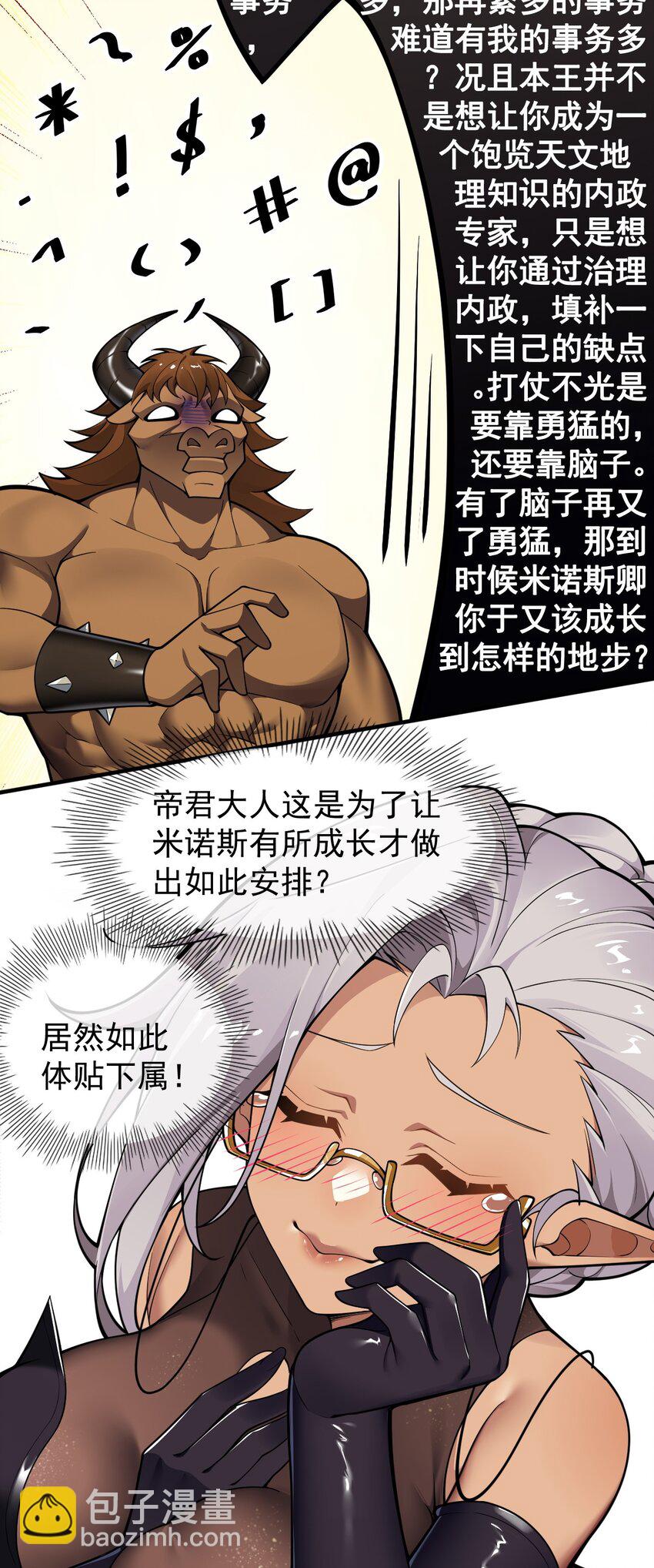 23 说好的逃跑,怎么会变成这样啊?!(1/2)-第23话