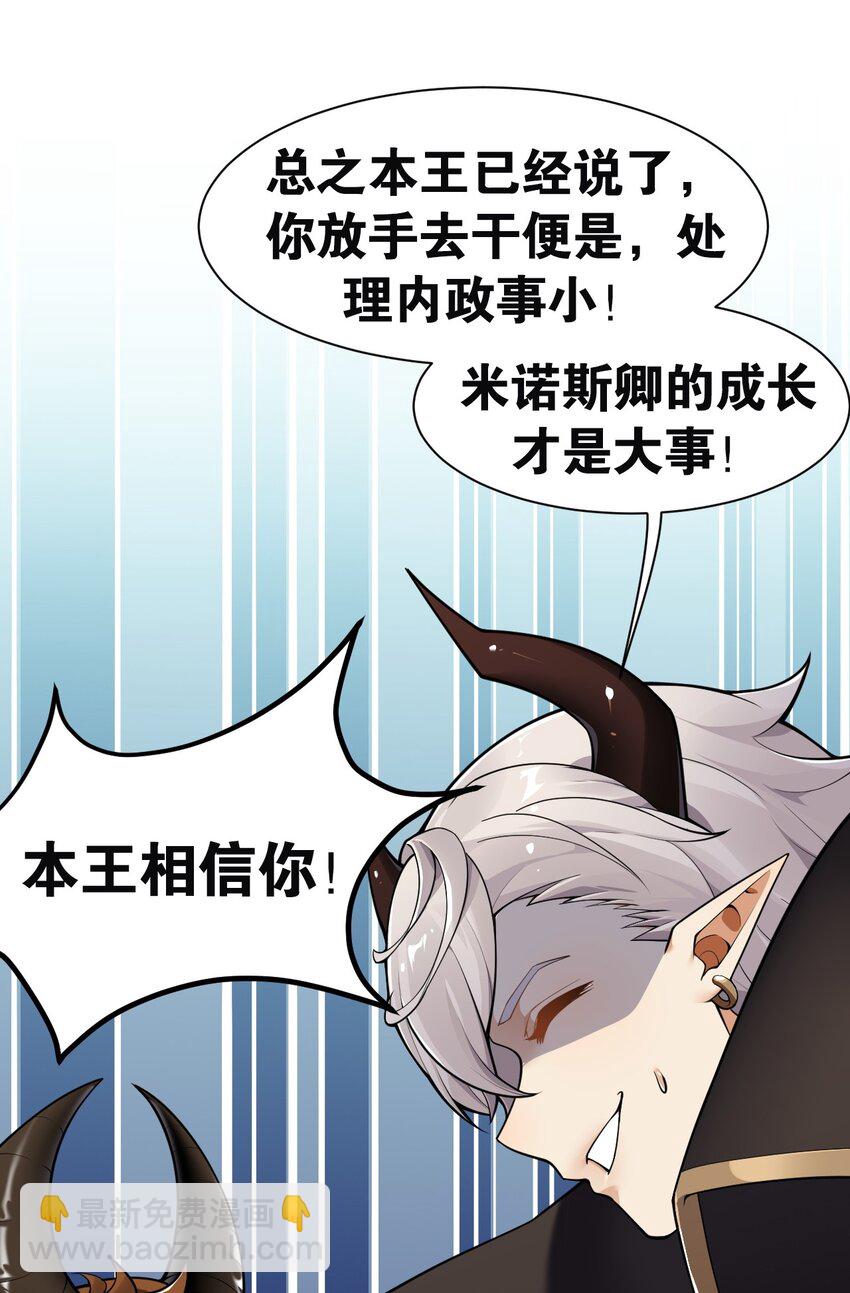 23 说好的逃跑,怎么会变成这样啊?!(1/2)-第23话