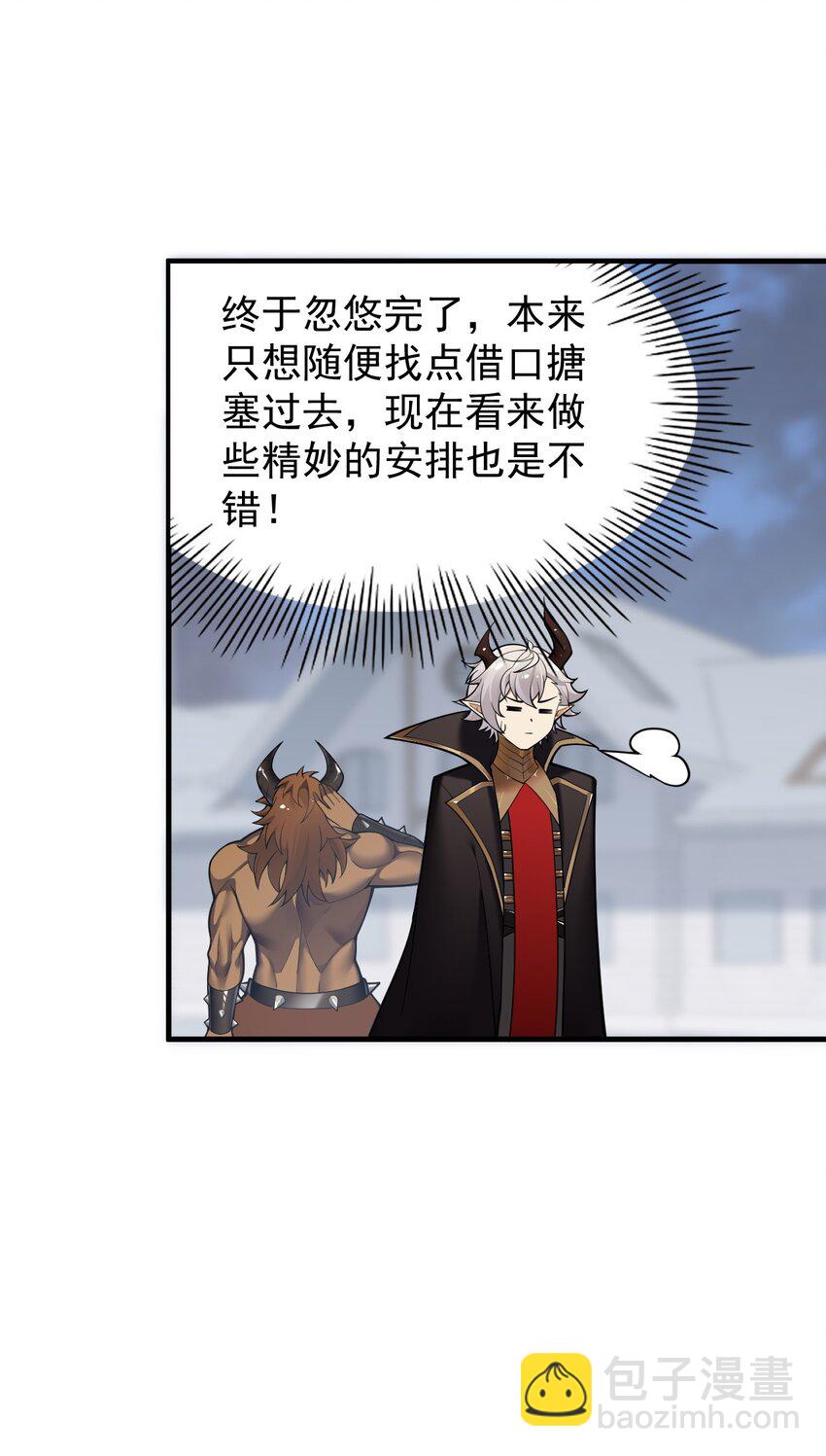 23 说好的逃跑,怎么会变成这样啊?!(1/2)-第23话