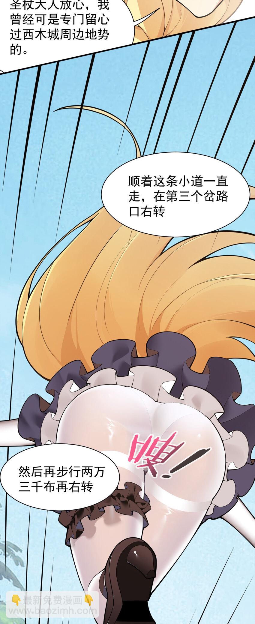 23 说好的逃跑,怎么会变成这样啊?!(1/2)-第23话