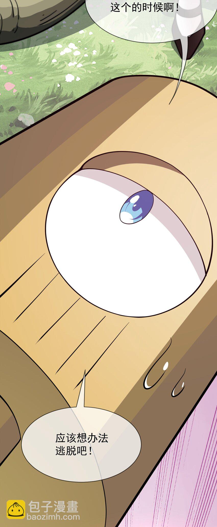 23 说好的逃跑,怎么会变成这样啊?!(1/2)-第23话