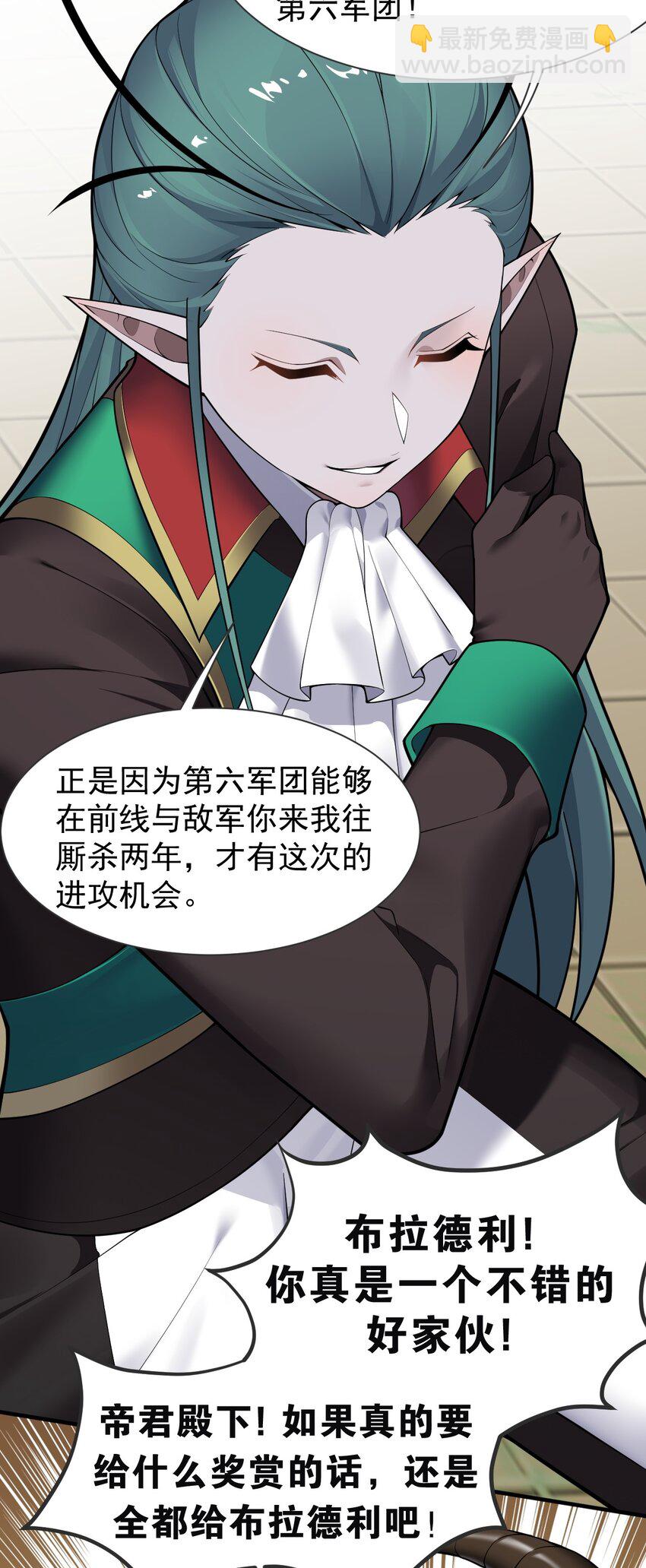 23 说好的逃跑,怎么会变成这样啊?!(1/2)-第23话