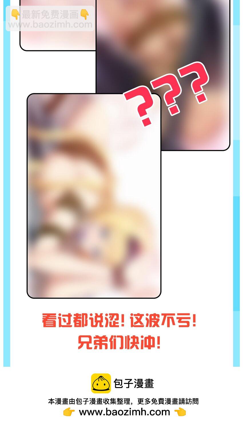 23 说好的逃跑,怎么会变成这样啊?!(1/2)-第23话