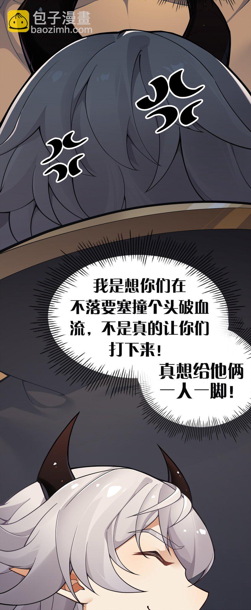 23 说好的逃跑,怎么会变成这样啊?!(1/2)-第23话