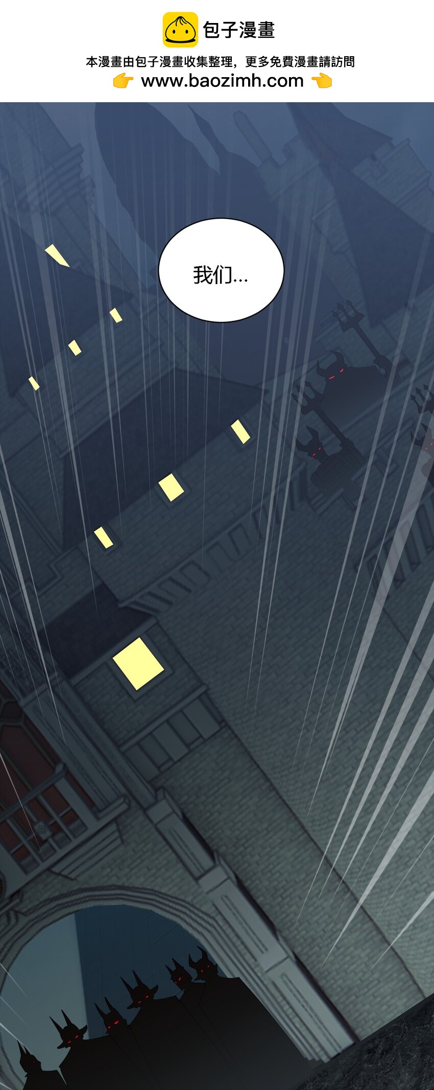 25 圣女小姐，我来救你了！！！(1/2)-第25话