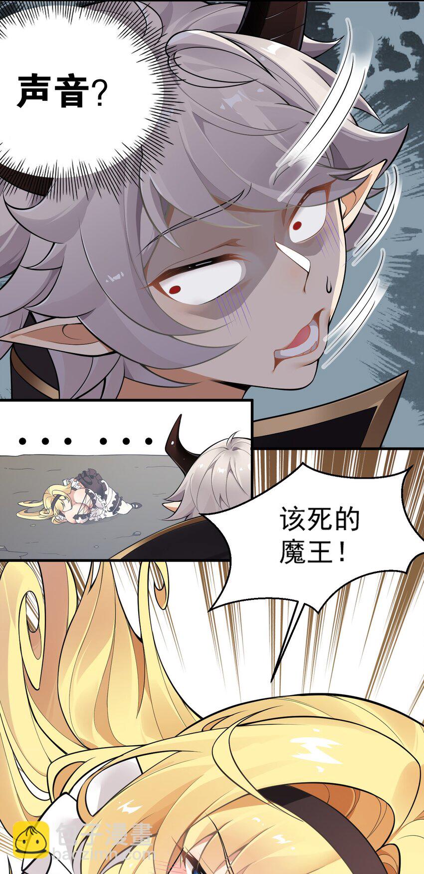 25 圣女小姐，我来救你了！！！(1/2)-第25话