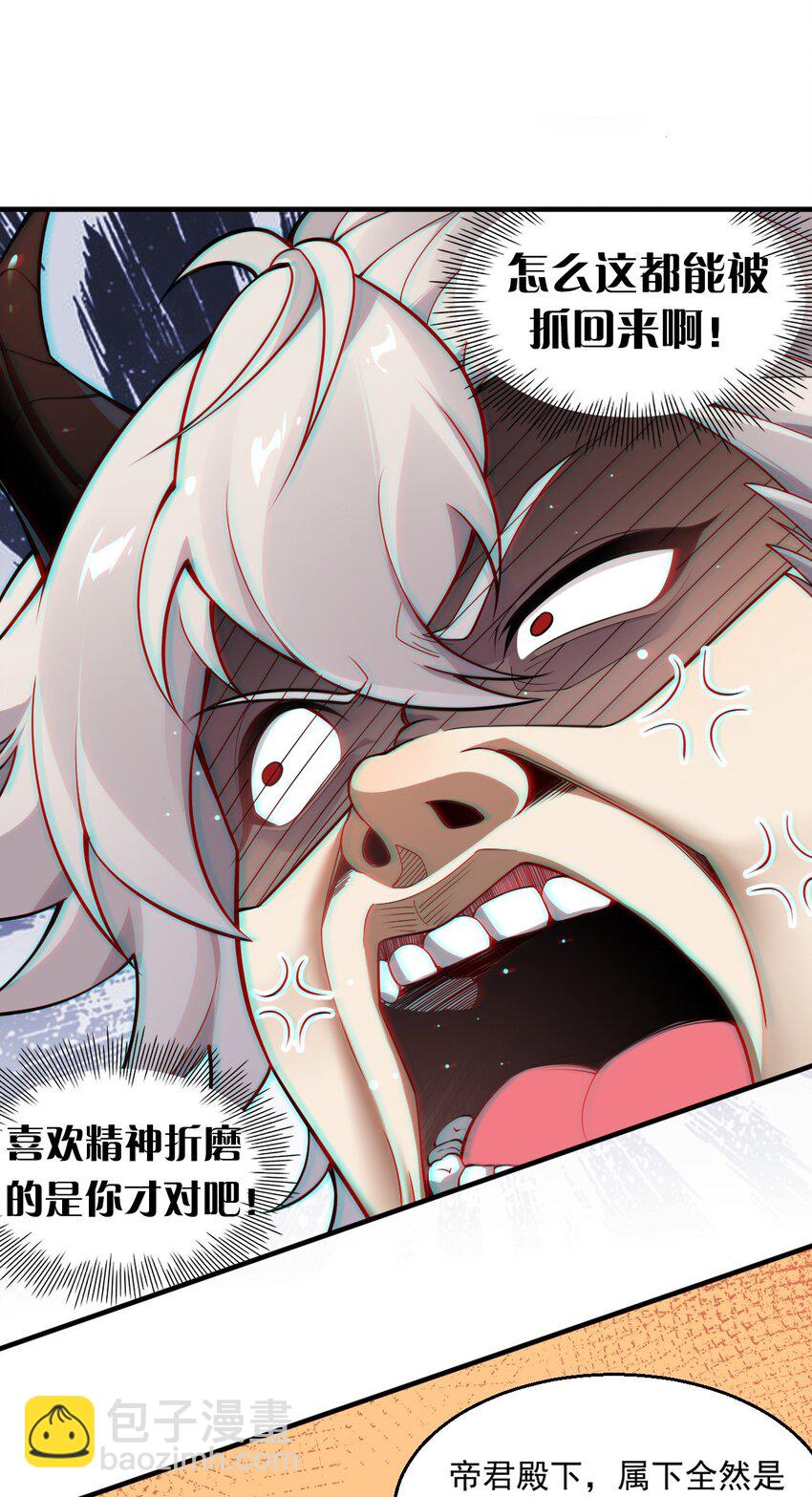 25 圣女小姐，我来救你了！！！(1/2)-第25话