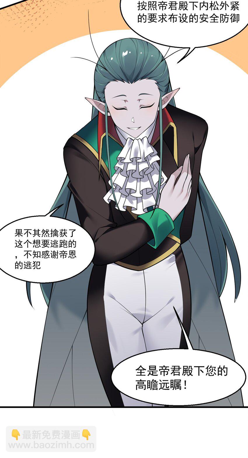 25 圣女小姐，我来救你了！！！(1/2)-第25话