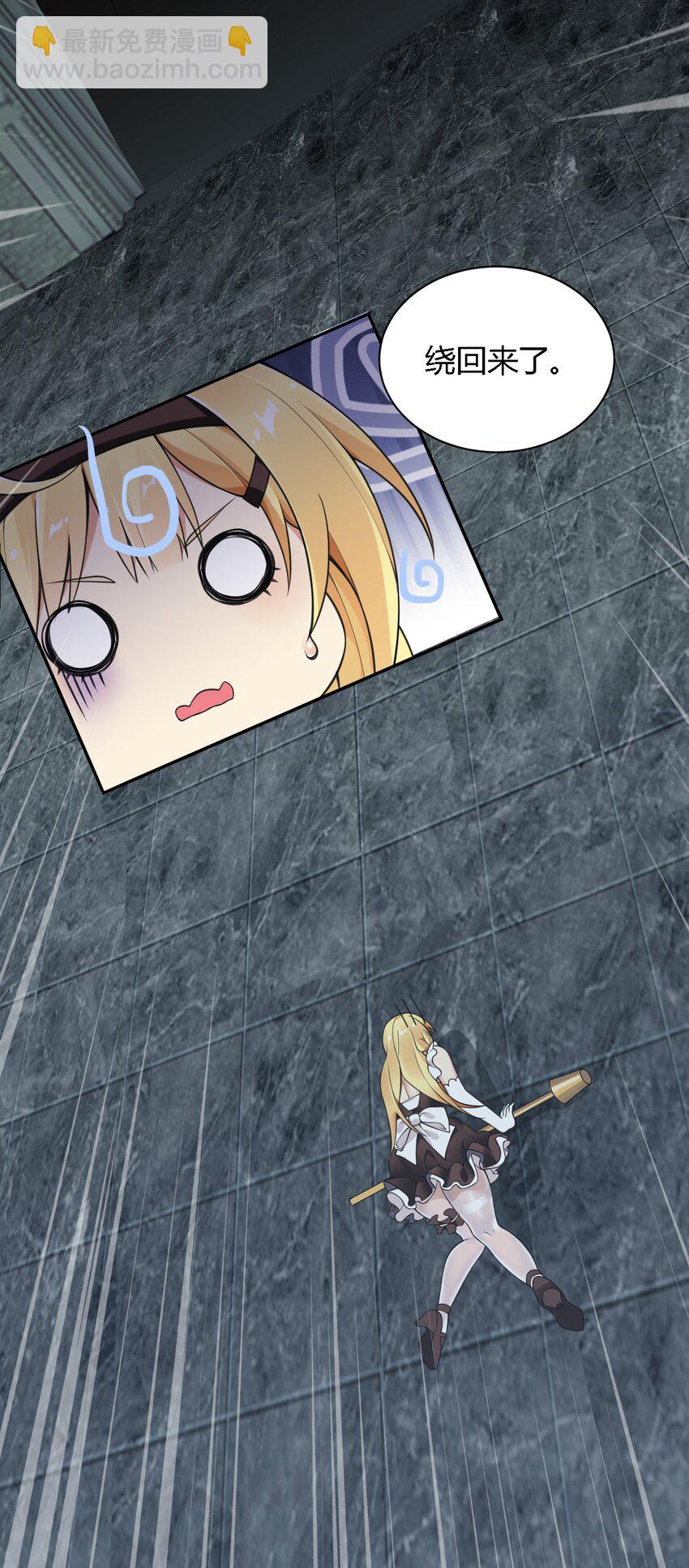 25 圣女小姐，我来救你了！！！(1/2)-第25话