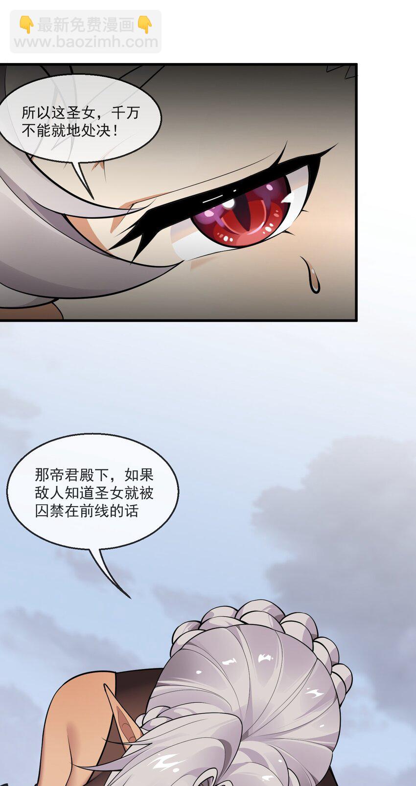 25 圣女小姐，我来救你了！！！(1/2)-第25话