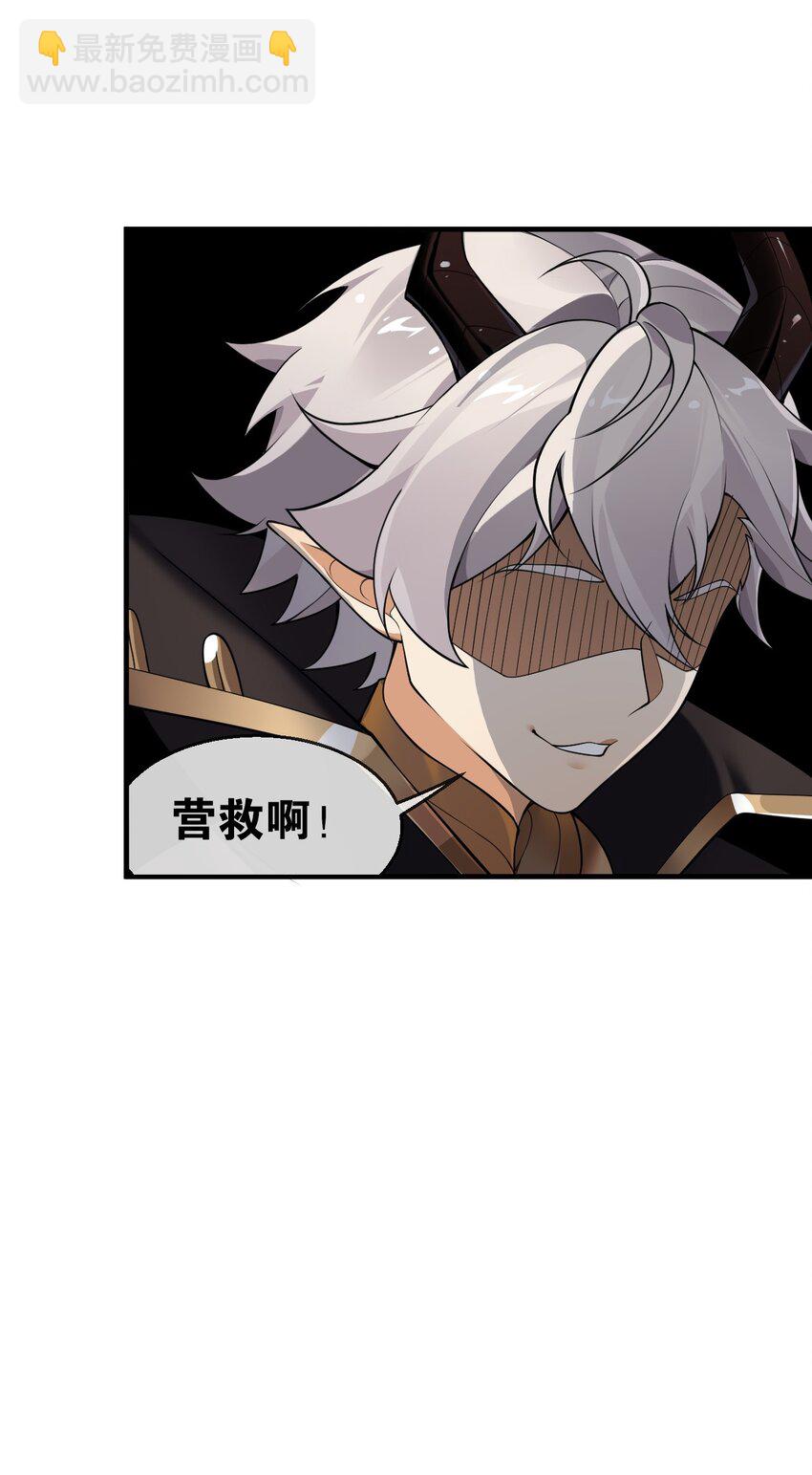 25 圣女小姐，我来救你了！！！(1/2)-第25话