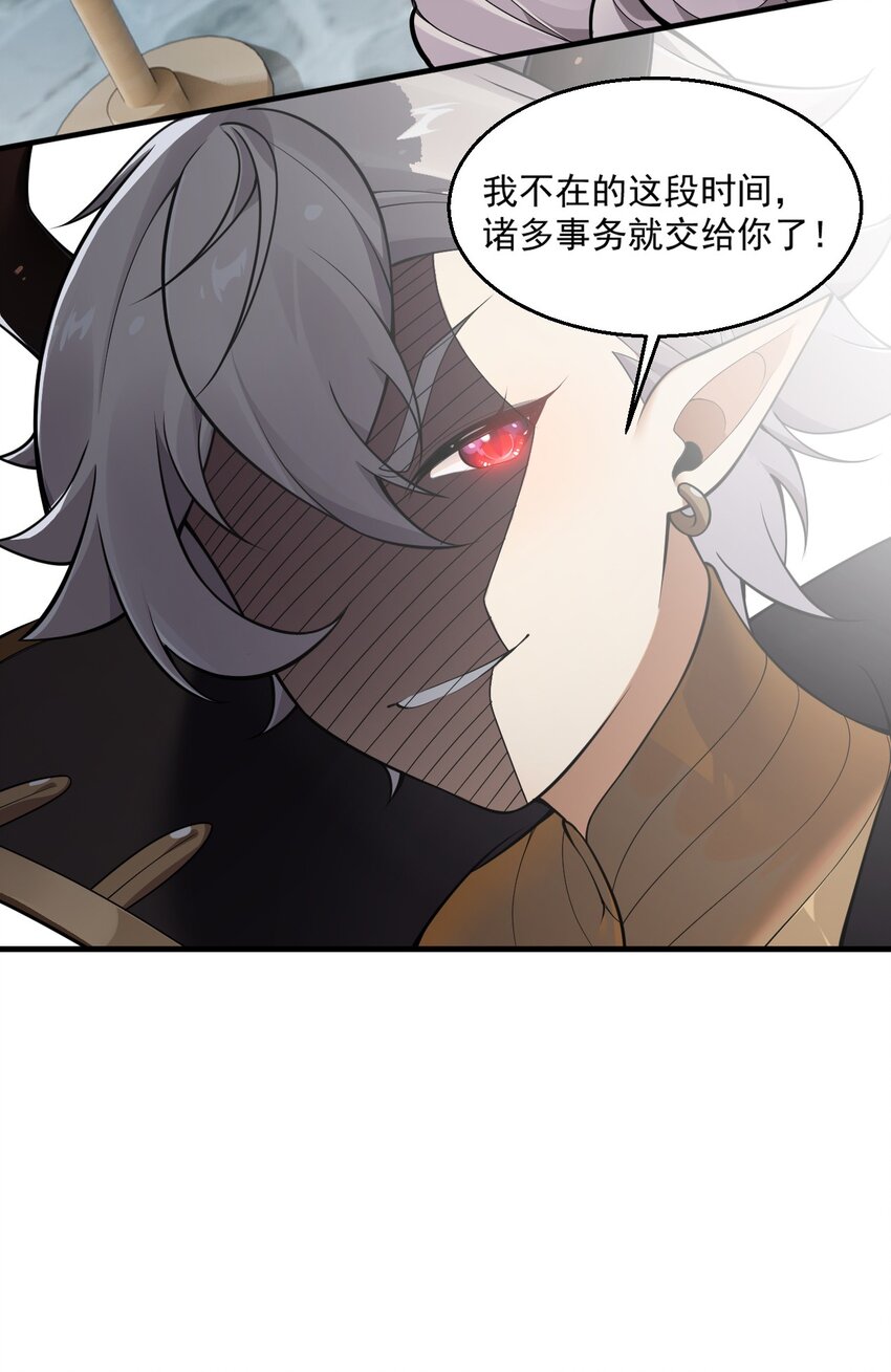 25 圣女小姐，我来救你了！！！(1/2)-第25话