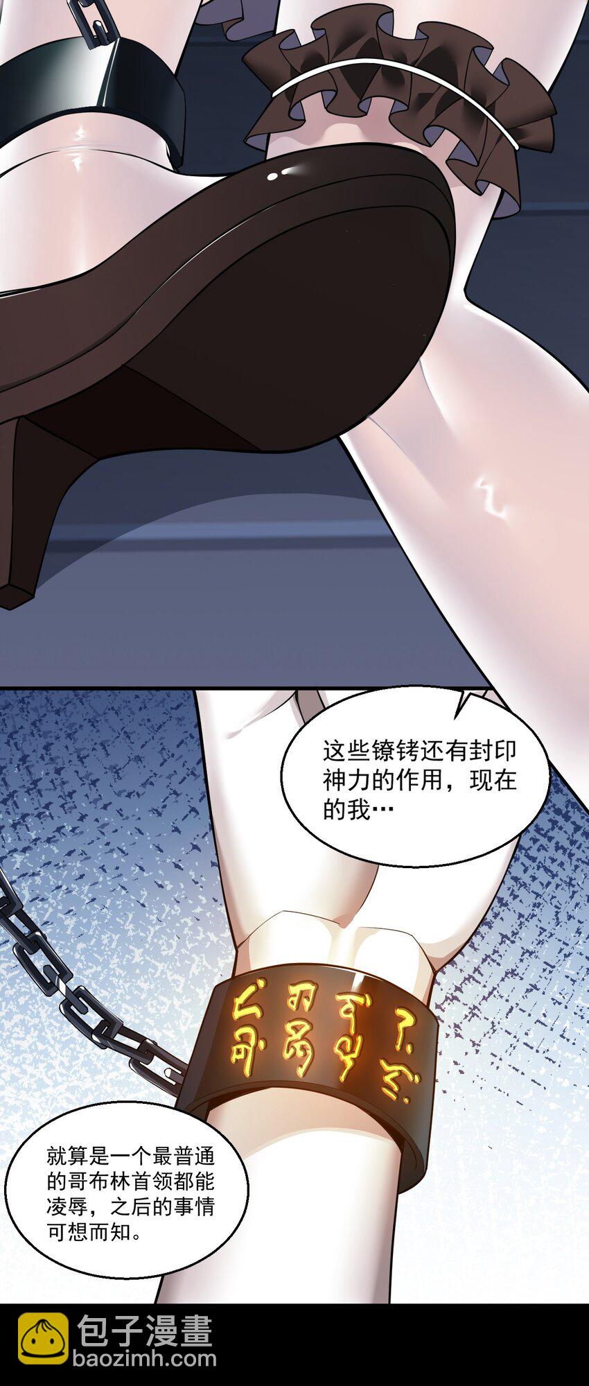 25 圣女小姐，我来救你了！！！(1/2)-第25话