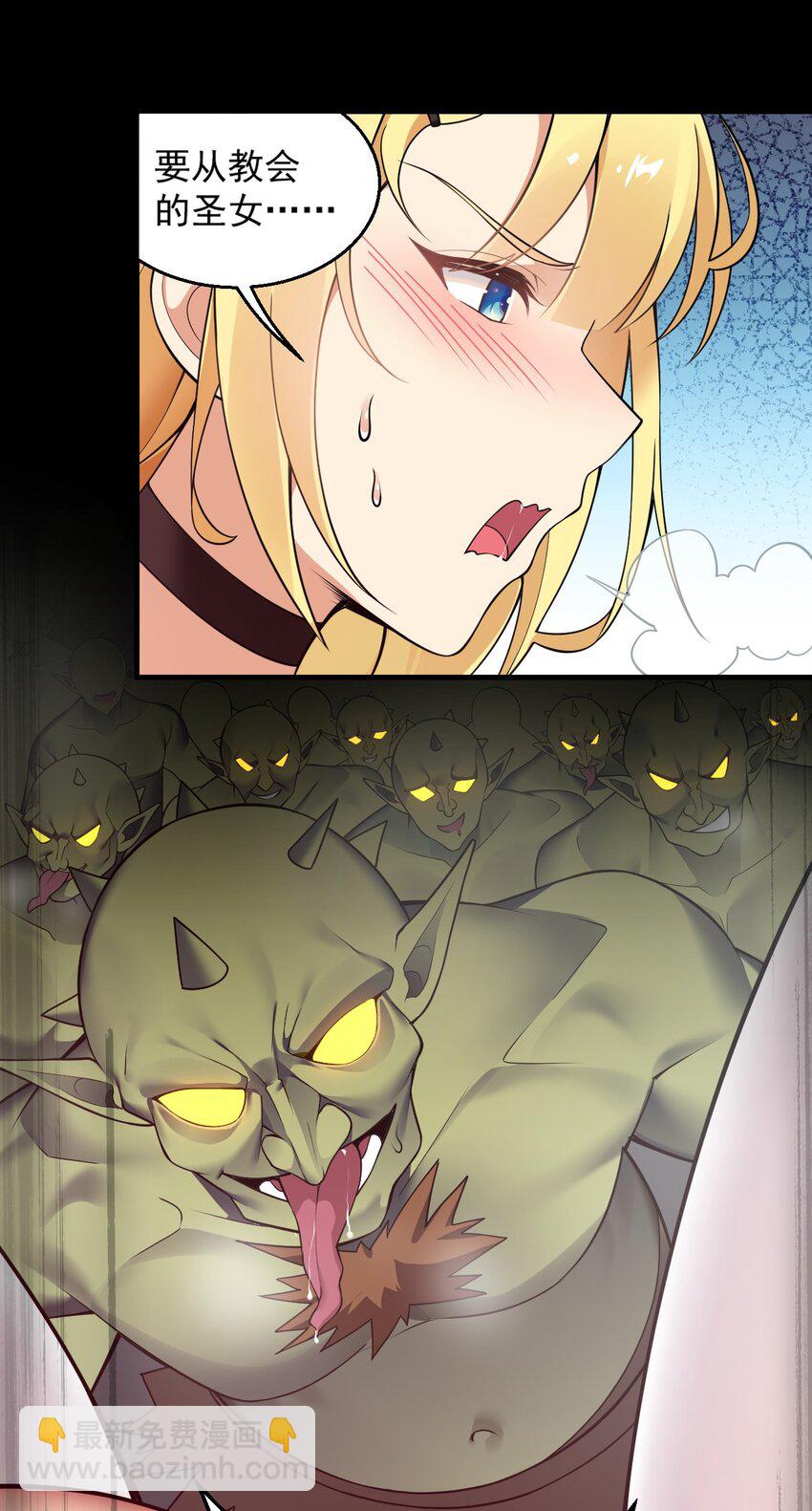 25 圣女小姐，我来救你了！！！(1/2)-第25话