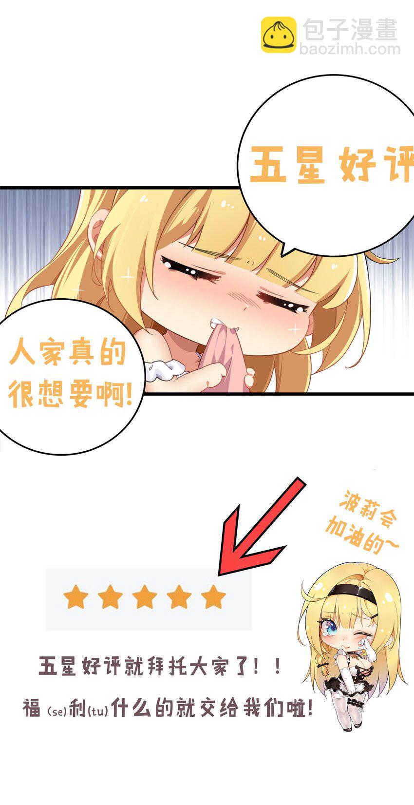 25 圣女小姐，我来救你了！！！(1/2)-第25话