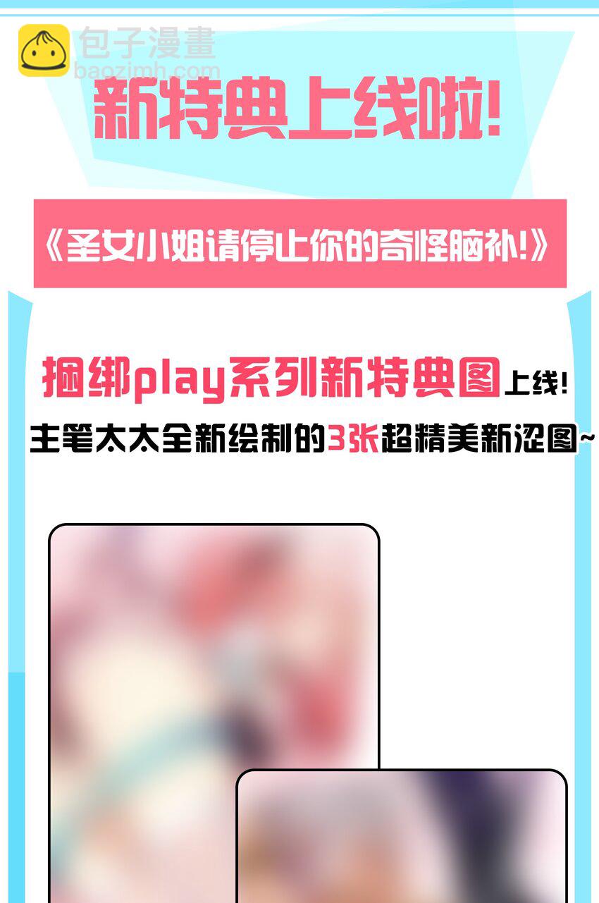 25 圣女小姐，我来救你了！！！(1/2)-第25话