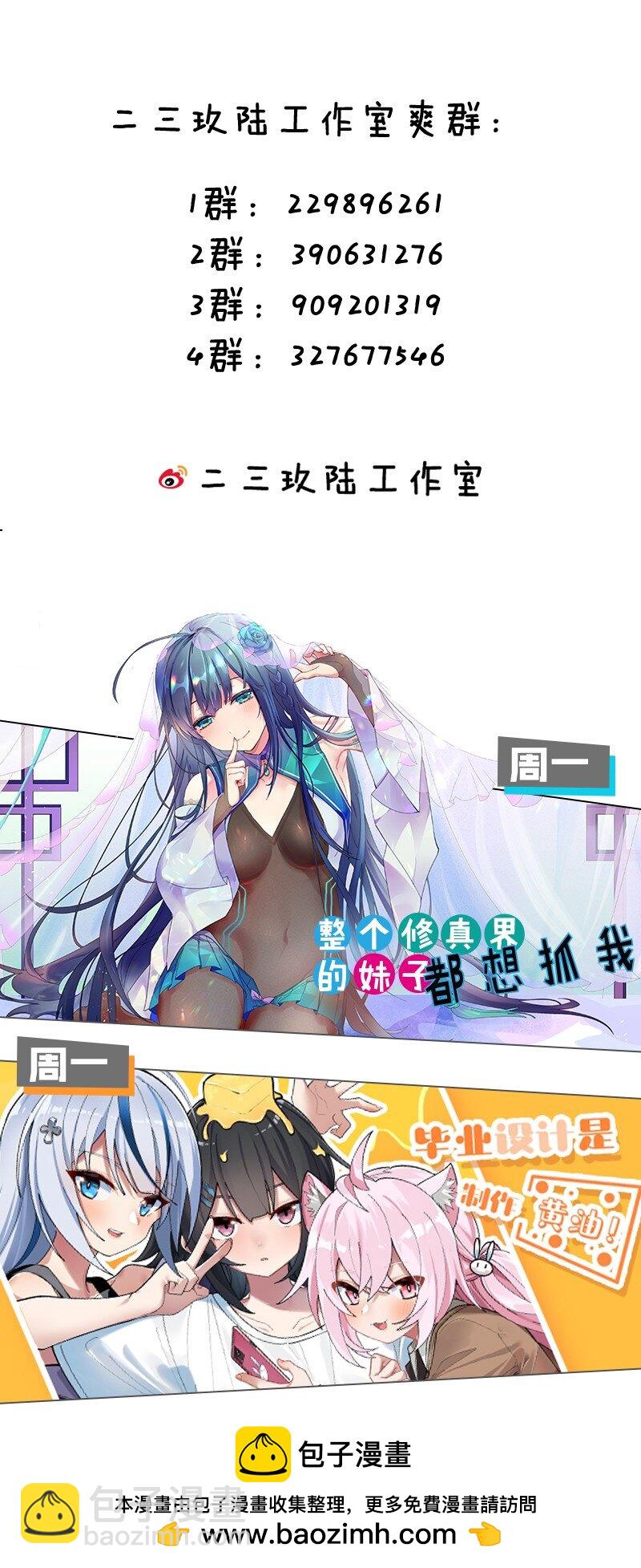 25 圣女小姐，我来救你了！！！(1/2)-第25话