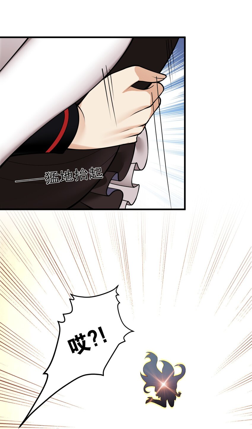 27 我是帝君殿下的狗！！(1/2)-第27话