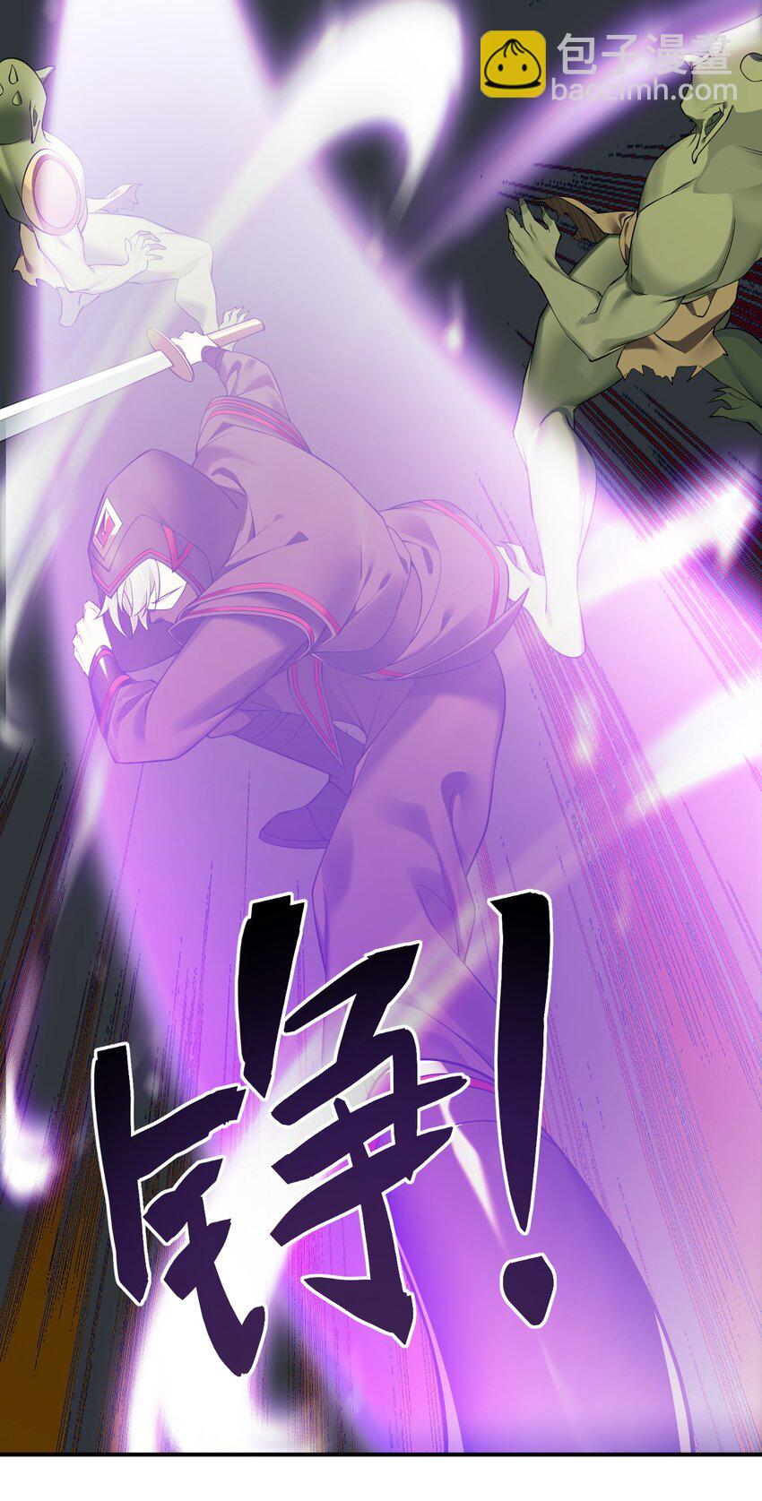 27 我是帝君殿下的狗！！(1/2)-第27话