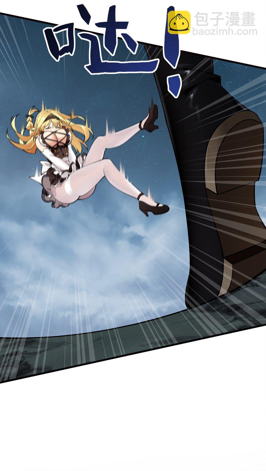 27 我是帝君殿下的狗！！(1/2)-第27话