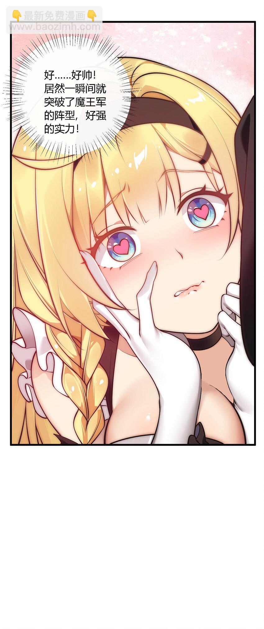 27 我是帝君殿下的狗！！(1/2)-第27话