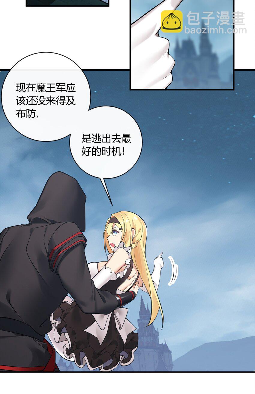 27 我是帝君殿下的狗！！(1/2)-第27话