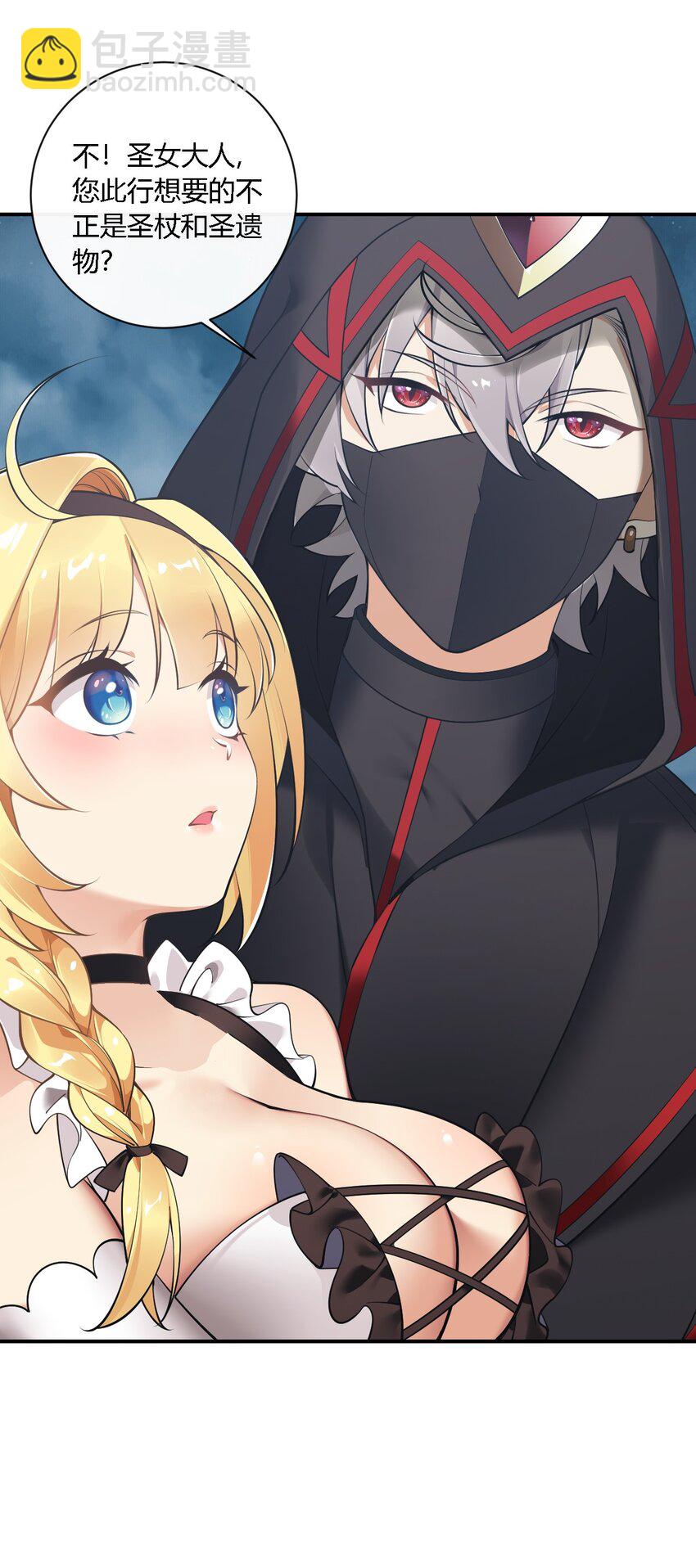 27 我是帝君殿下的狗！！(1/2)-第27话