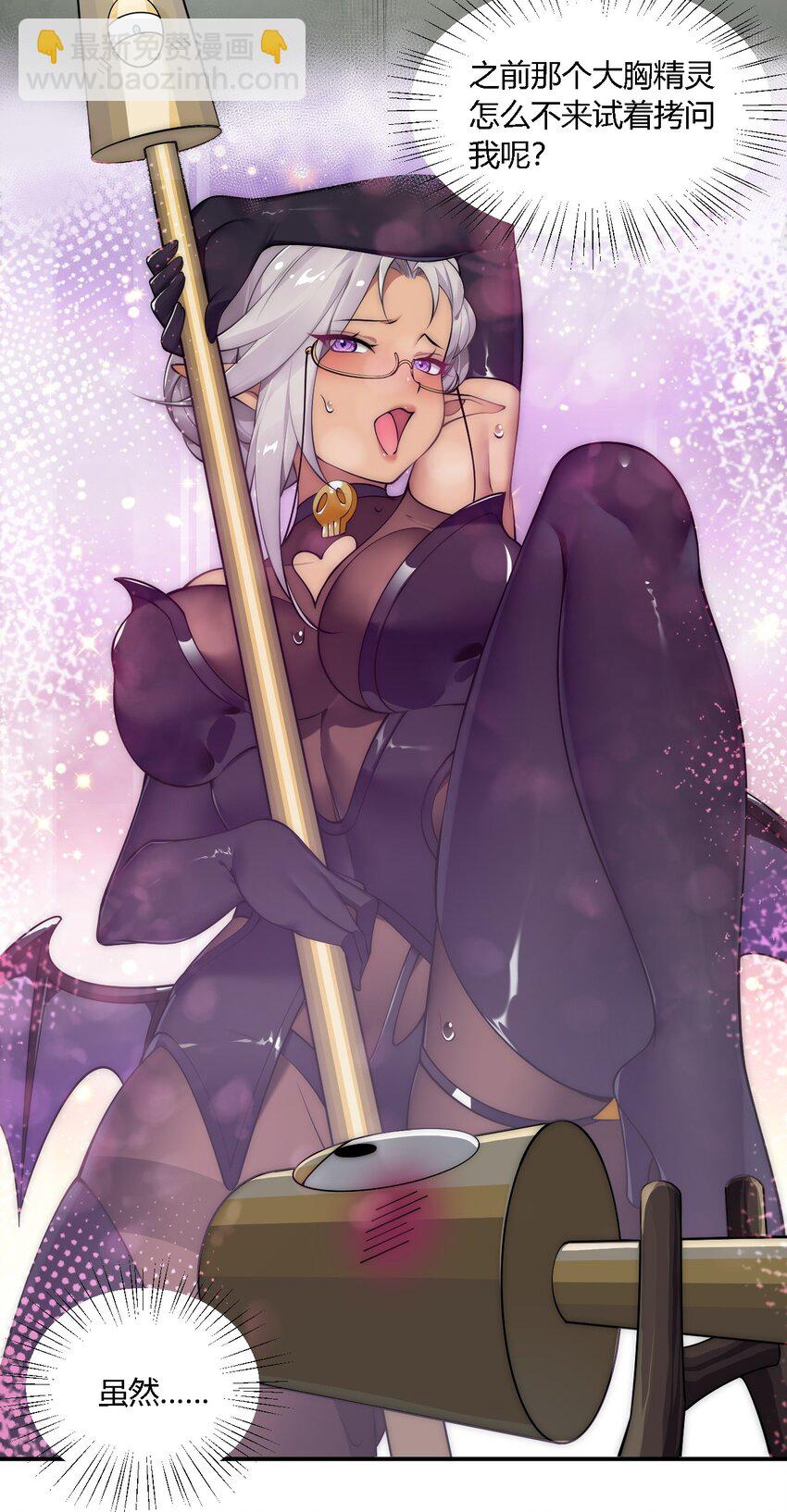 27 我是帝君殿下的狗！！(1/2)-第27话