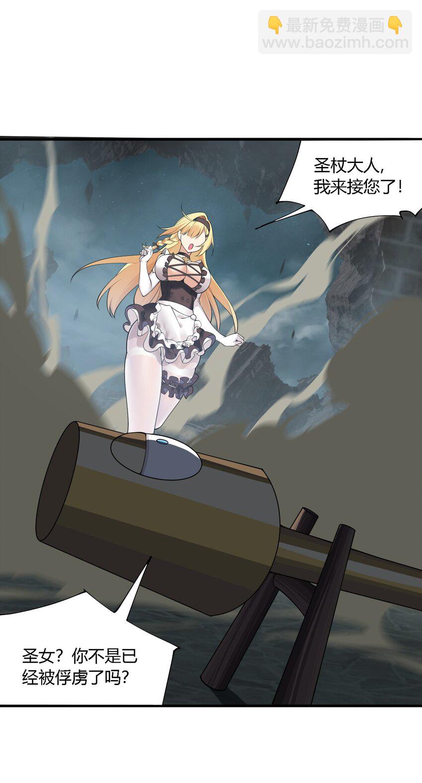 27 我是帝君殿下的狗！！(1/2)-第27话