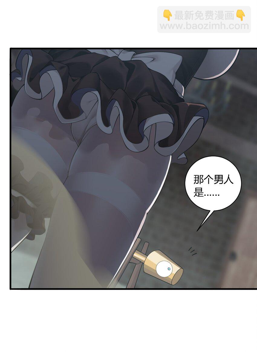 27 我是帝君殿下的狗！！(1/2)-第27话