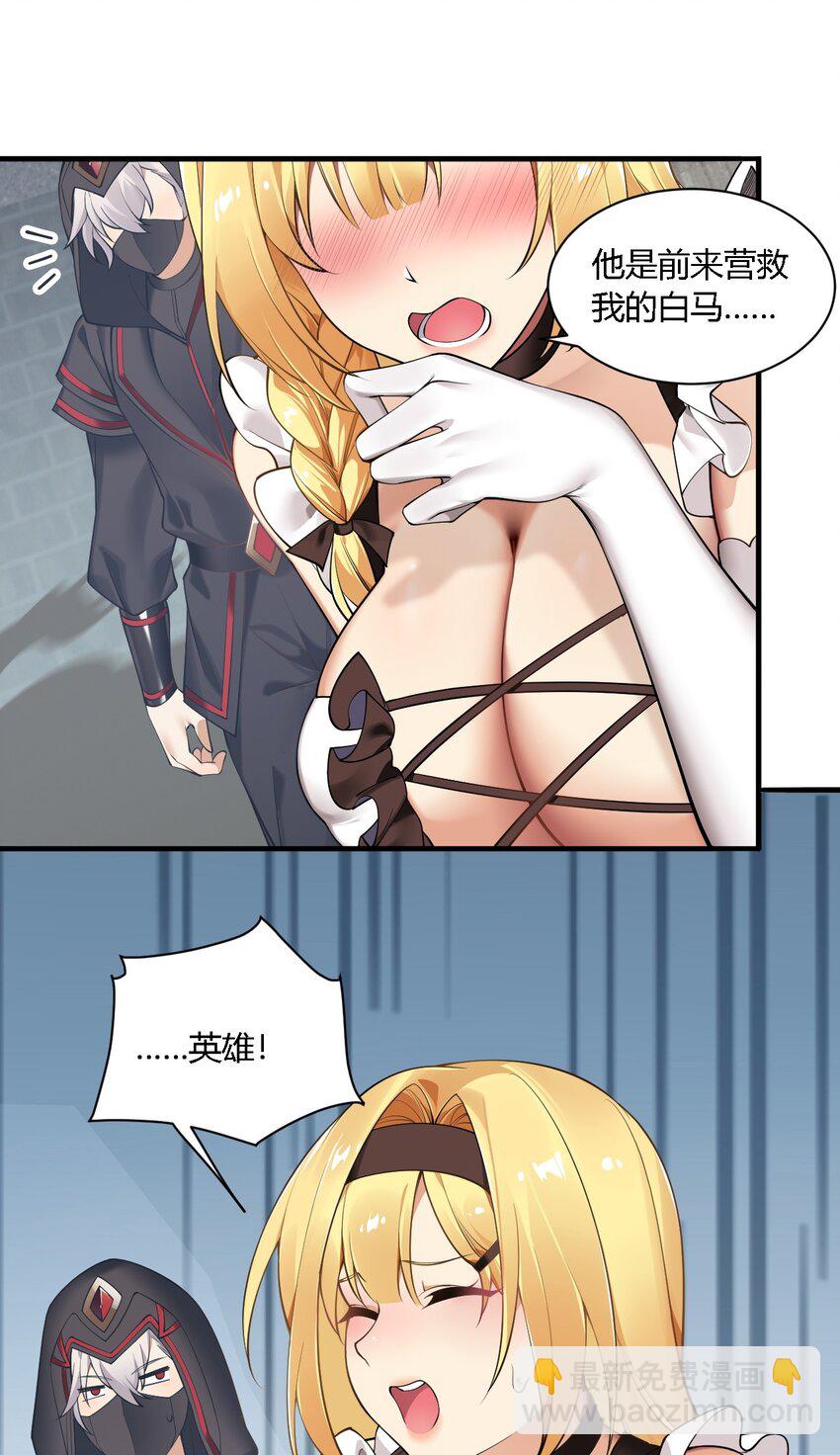 27 我是帝君殿下的狗！！(1/2)-第27话