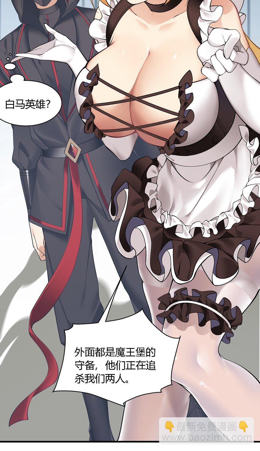 27 我是帝君殿下的狗！！(1/2)-第27话