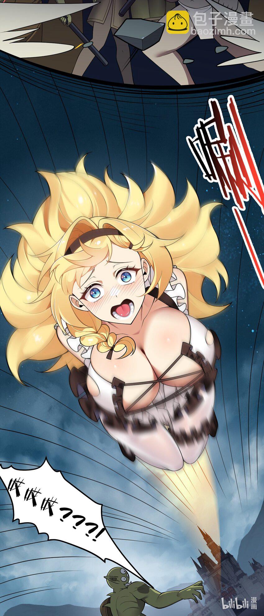 27 我是帝君殿下的狗！！(1/2)-第27话