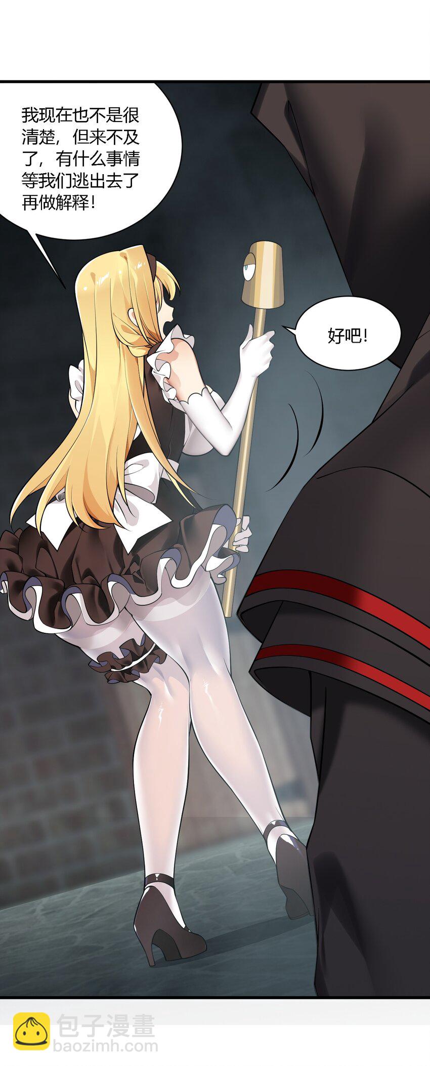 27 我是帝君殿下的狗！！(1/2)-第27话