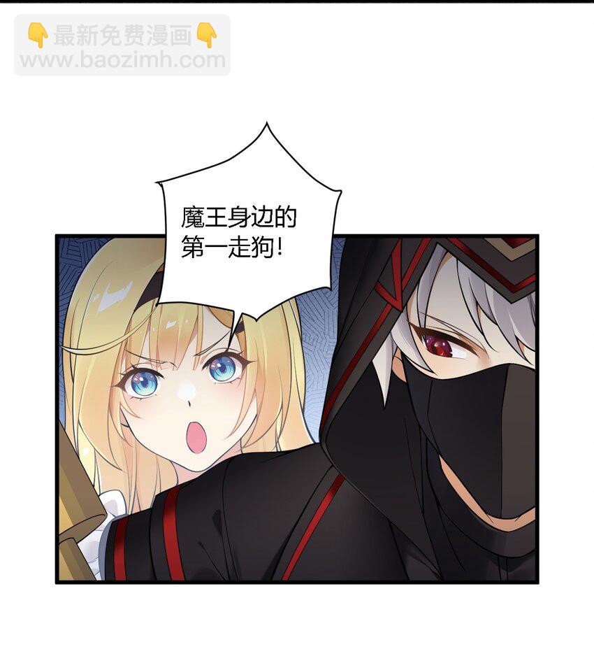 27 我是帝君殿下的狗！！(1/2)-第27话