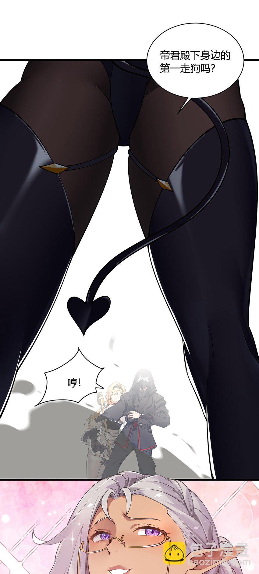 27 我是帝君殿下的狗！！(1/2)-第27话