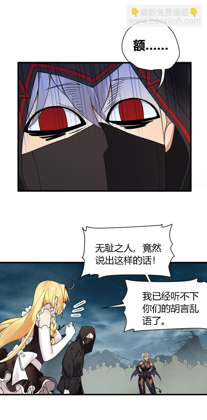 27 我是帝君殿下的狗！！(1/2)-第27话