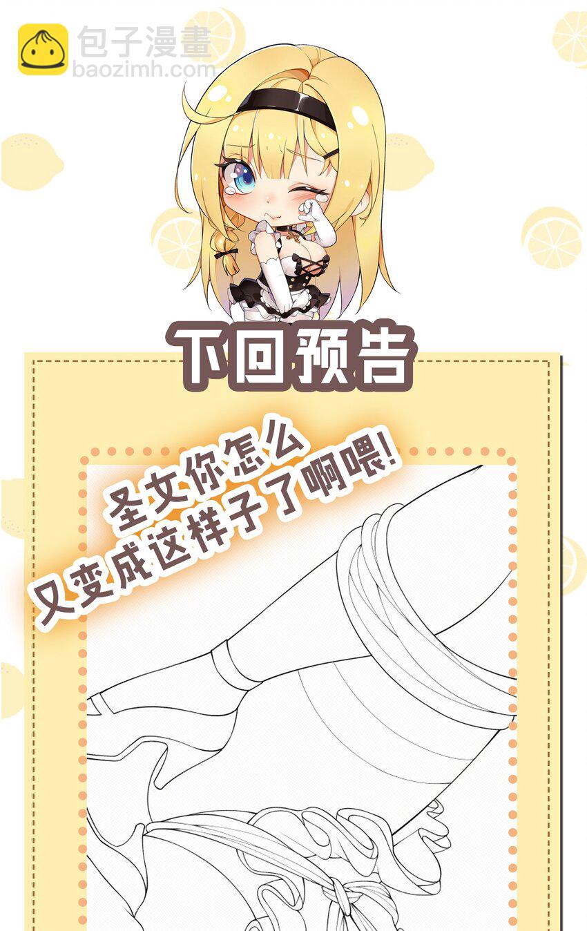 27 我是帝君殿下的狗！！(1/2)-第27话