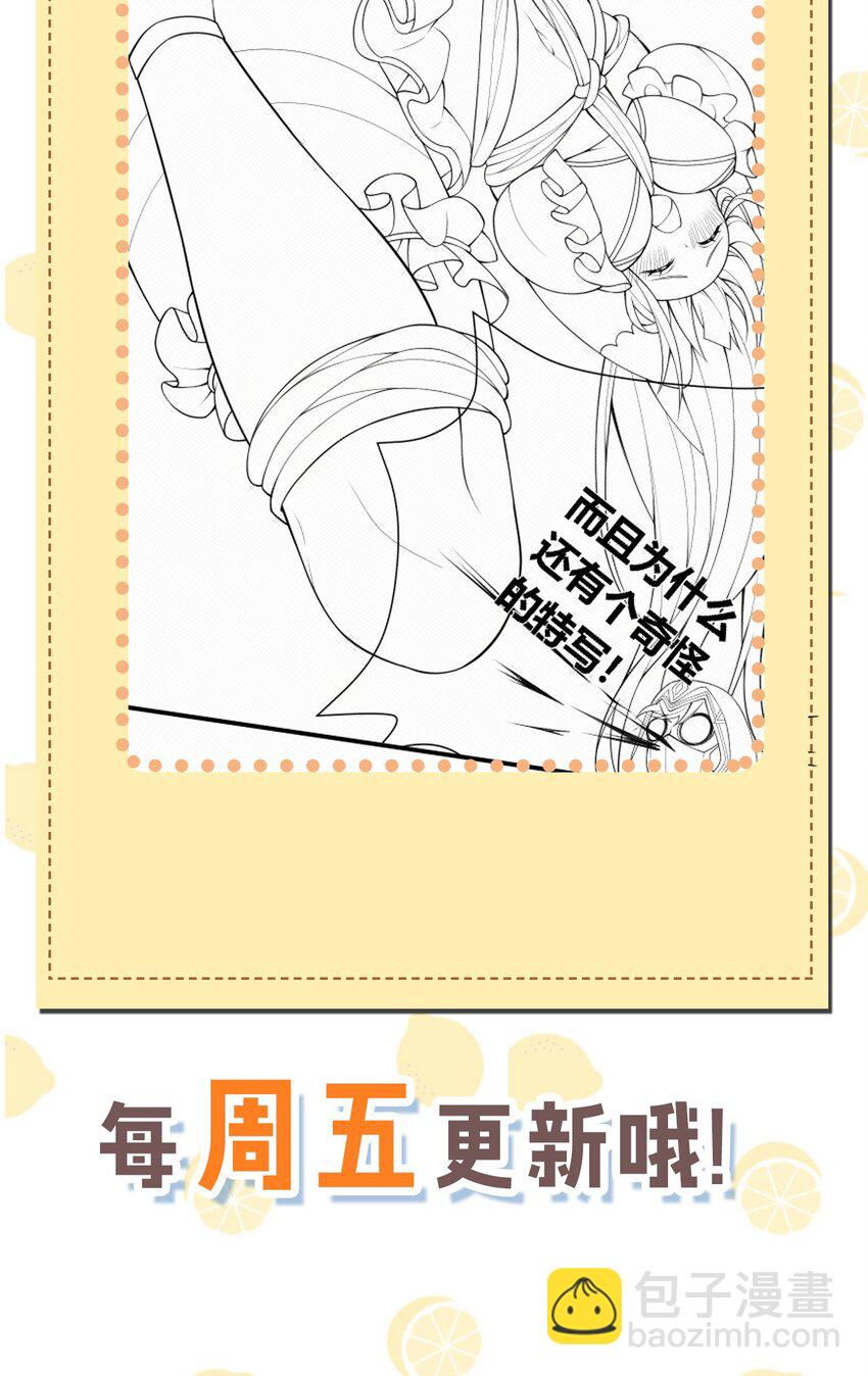 27 我是帝君殿下的狗！！(1/2)-第27话