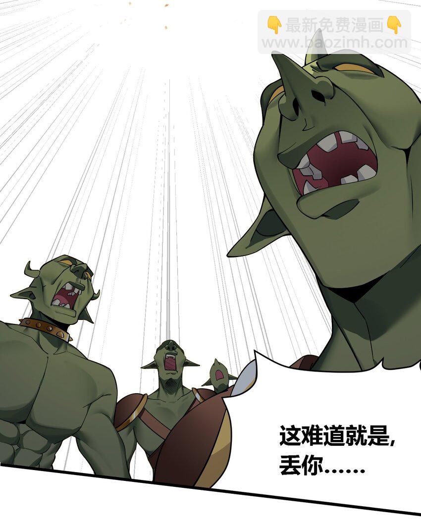 27 我是帝君殿下的狗！！(1/2)-第27话