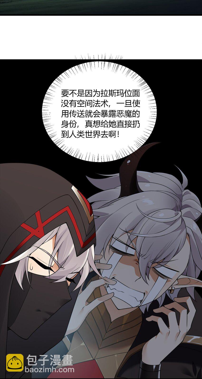 29 请让我做你的奴隶吧！黑骑先生！(1/2)-第29话