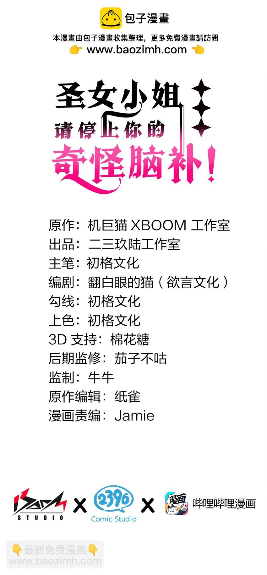 29 请让我做你的奴隶吧！黑骑先生！(1/2)-第29话